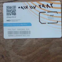 سیم کارت ۱۱۷ صفر