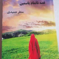 کتاب|کتاب و مجله ادبی|شیراز, معالی‌آباد|دیوار