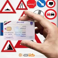 آموزش ویژه راهنمایی و رانندگی انلاین