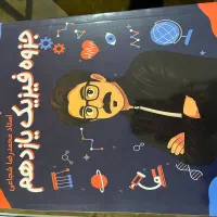 جزوات اساتید برتر ماز با ده درصد تخفیف