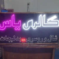 تابلو