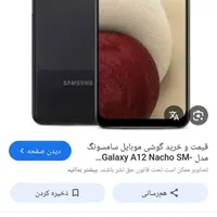 گوشی گم شده a12 مشکی
