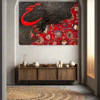 تابلو کالیگرافی