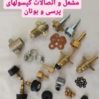 ایزوگام شیب بندی|خدمات پیشه و مهارت|بوشهر, |دیوار