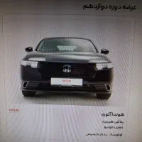 حواله خودرو وارداتی هوندا اکورد
