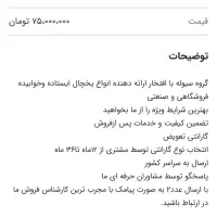 یخچال پرده هوا|فروشگاه و مغازه|سیوان, |دیوار