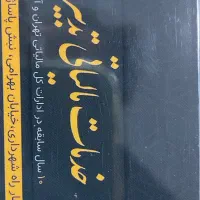 آگهی همکاری