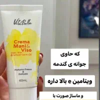 کرم جوانه گندم ویتابلا بیز|آرایشی، بهداشتی، درمانی|تهران, آشتیانی|دیوار