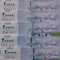 ارور خط امنیتی قوی|کلکسیون سکه، تمبر، اسکناس|شیراز, شریف‌آباد|دیوار