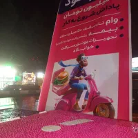 استخدام پیک اسنپ فود تهران|استخدام حمل و نقل|تهران, جهاد|دیوار