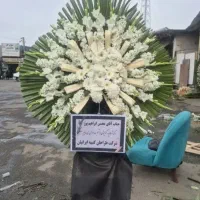 تاج ترحیم فقط ۱۵۰۰