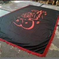 پرچم محرم سالم نو