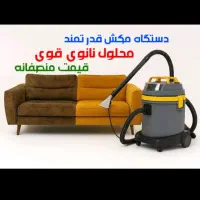 خدمات مبل شویی نگین درمنزل