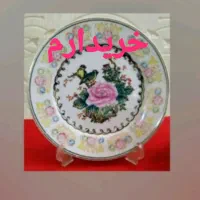 بشقاب میوه خوری