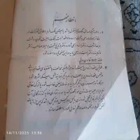 عقدنامه 70سال پیش