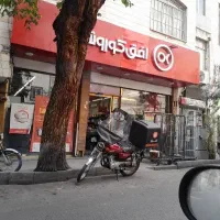 استخدام در فروشگاه های زنجیره‌ای افق کوروش