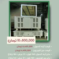 آینه و کنسول لوکس چوب یار تولید مستقیم طرح های خاص|بوفه، ویترین، کنسول|پردیس, فاز ۱۱|دیوار