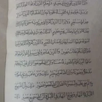 قرآن ۳۰۰ ساله خطی با کاغذ دست ساز|کلکسیون اشیاء عتیقه|فولادشهر, A3|دیوار