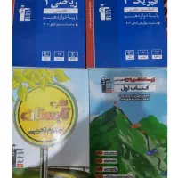 ۴ تا کتاب کمک درسی