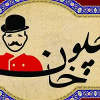 بسته بند خانوم