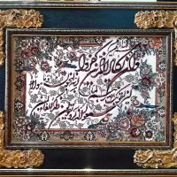 تابلو وان یکاد