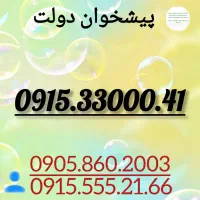 0915.33000.41بیلبوردی