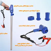 پمپ بشکه کش 12 ولت|ابزارآلات|اردکان, |دیوار