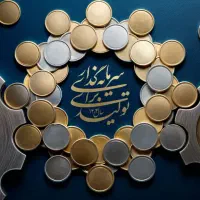 دعوت به سرمایه گذاری در تولید ملی