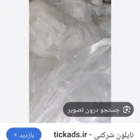 خریدار.کارتن باطله کاغذباطله.نایلون سفید .