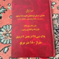 اردبیل|کیف، کفش، کمربند|اردبیل, |دیوار