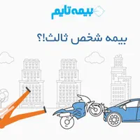 صدور انواع شخص ثالث خودرو و موتور و بیمه های دیگر|خدمات مالی، حسابداری، بیمه|ری, شهادت|دیوار