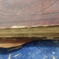 قرآن چاپ سنگی قدیمی با جلد چرمی قاجاری|کلکسیون اشیاء عتیقه|تهران, تهرانسر شرقی|دیوار