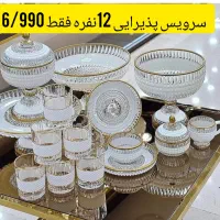 سرویس پذیرایی باضمانت