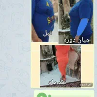 درمان چاقی و سلامت بدن|فعالیت داوطلبانه|اصفهان, آبشار|دیوار