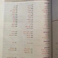فرمول بیست عربی و دینی همراه هم|کتاب و مجله ادبی|شیراز, درکی|دیوار