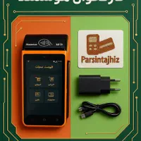 کارتخوان H9 مورفان . پوز بی سیم|فروشگاه و مغازه|قم, بلوار امین و ساحلی|دیوار