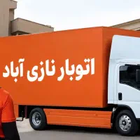 اتوبار نازی آباد اصلی در نازی آباد