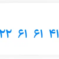 خط تلفن ثابت رند