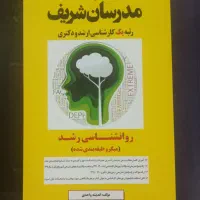 کتاب های کنکور ارشد علوم تربیتی|کتاب و مجله آموزشی|قم, بکایی|دیوار