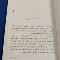 هری پاتر و زندانی آزکابان|کتاب و مجله ادبی|تهران, حکمت|دیوار