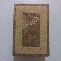 کتب ادبی|کتاب و مجله ادبی|تهران, فاطمی|دیوار