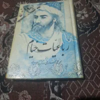 کتاب های قدیمی|کتاب و مجله تاریخی|بروجرد, |دیوار