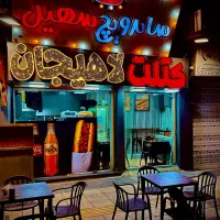 همکار در فست فود