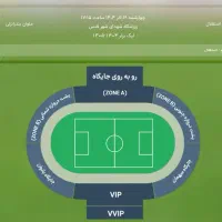 بلیط بازی استقلال و ملوان (جایگاه بانوان)