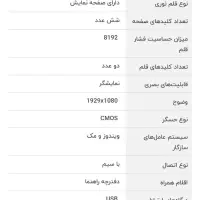 تبلت هوئیون مدل kamvas pro 12|تبلت|مشهد, هنرستان|دیوار