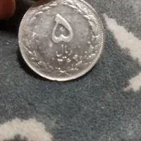 ‌سکه‌قدیمی|کلکسیون سکه، تمبر، اسکناس|بیرجند, |دیوار