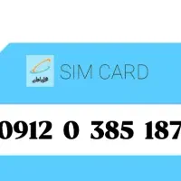 0912-0-385-187