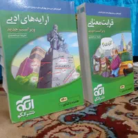 کنکور تجربی|لوازم التحریر|کوهدشت, |دیوار