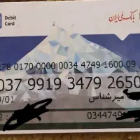 کارت ملی وبانکی