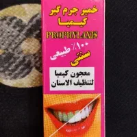 خمیر جرمگیر گیاهی دندان